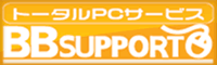 ＢＢサポート＆パソコン教室 「あすなろ」